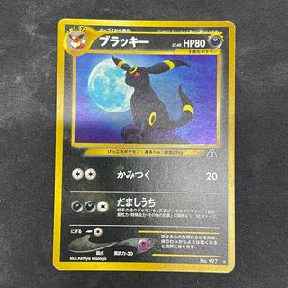 Umbreon [neo Vol. 2 / Beyond the Ruins] [Old Back Cover] 1枚