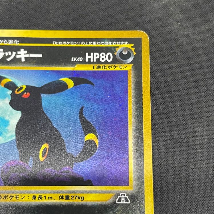 Umbreon [neo Vol. 2 / Beyond the Ruins] [Old Back Cover] 1枚