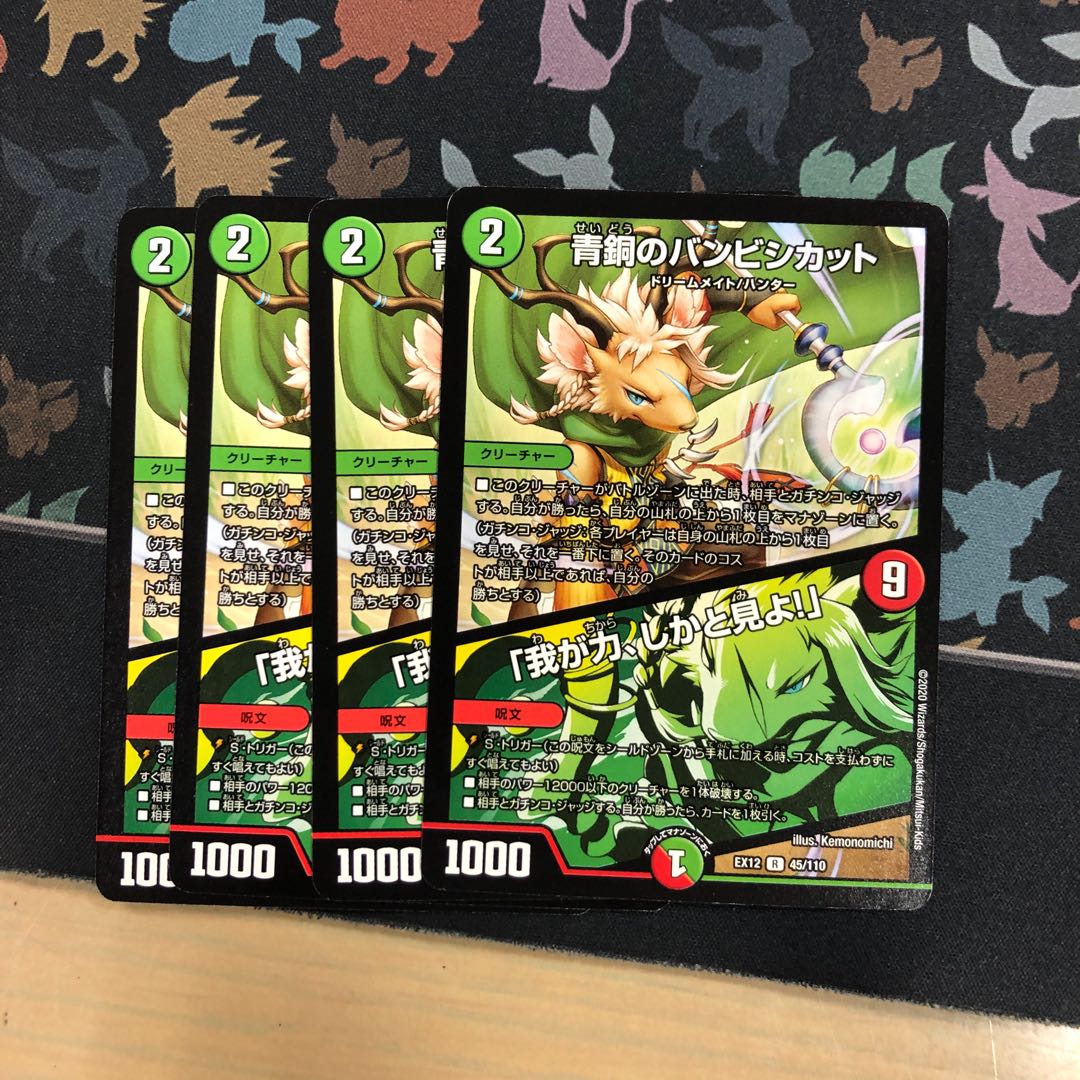 青銅のバンビシカット｜「我が力、しかと見よ!」