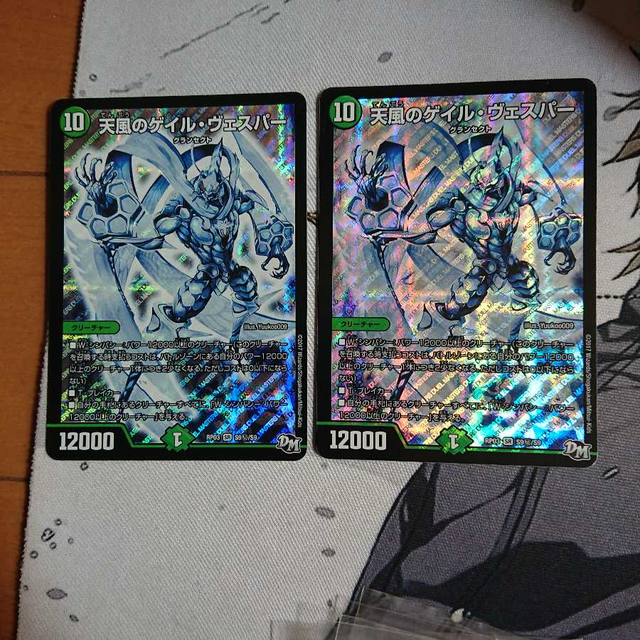 天風のゲイル・ヴェスパー