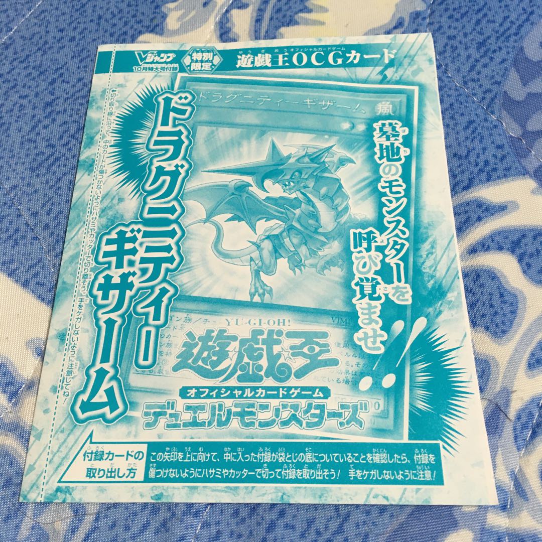 ★ドラグニティー　ギザーム　新品未開封品★