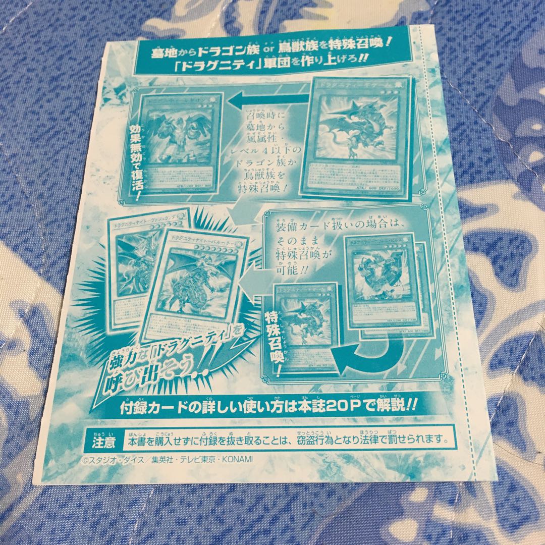 ★ドラグニティー　ギザーム　新品未開封品★