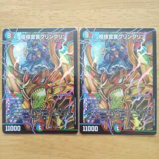 姫様宣言プリンプリン　プリンセスラッシュプリンプリン2枚