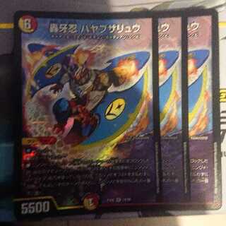 轟牙忍ハヤブサリュウ 3枚