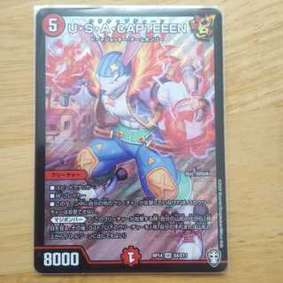 U・S・A・CAPTEEEN SR