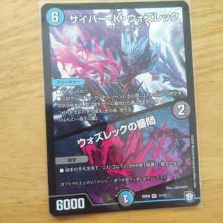 サイバー・K・ウォズレック｜ウォズレックの審問 VR