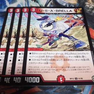 U・S・A・BRELLA U