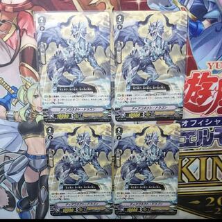 ディアコネクトドラゴン　4枚