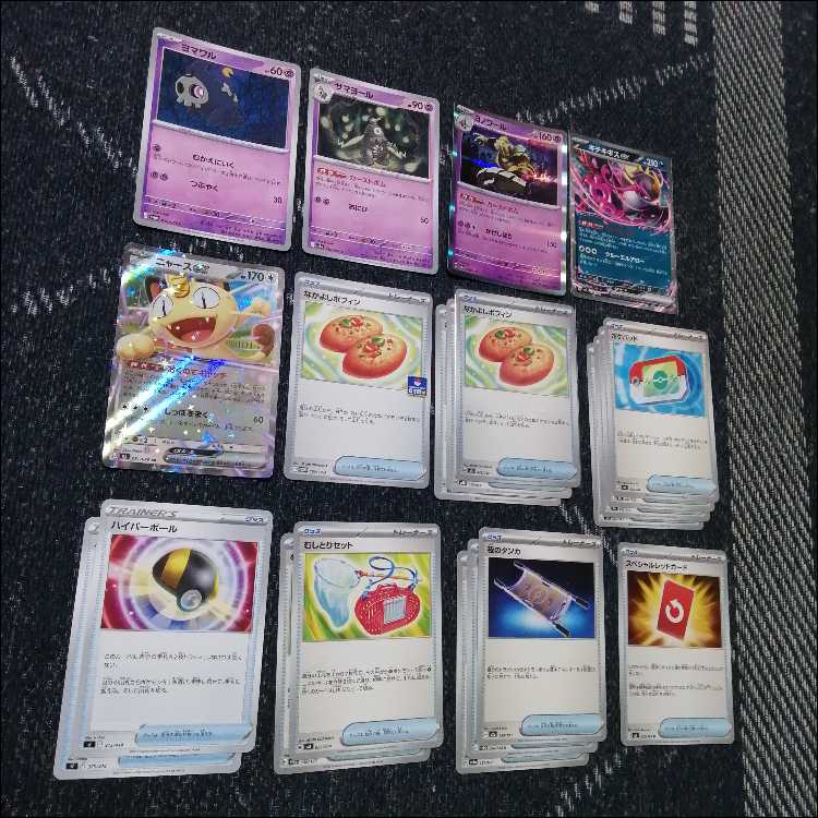 ポケモンカード　デッキ　オリーヴァex　メガグソクムシャex　[05411] 1枚