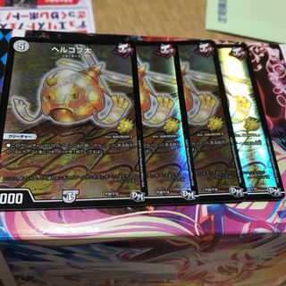 ヘルコプ太 プロモ 4枚