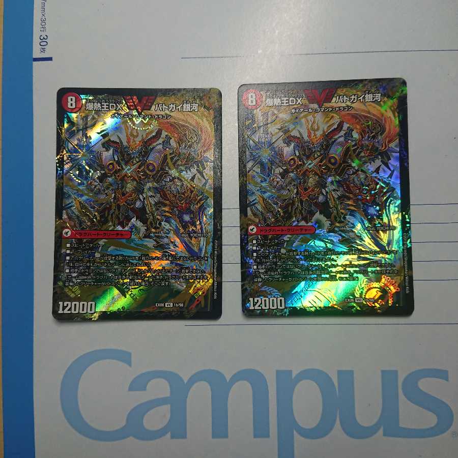 爆銀王剣 バトガイ刃斗|爆熱王DX バトガイ銀河