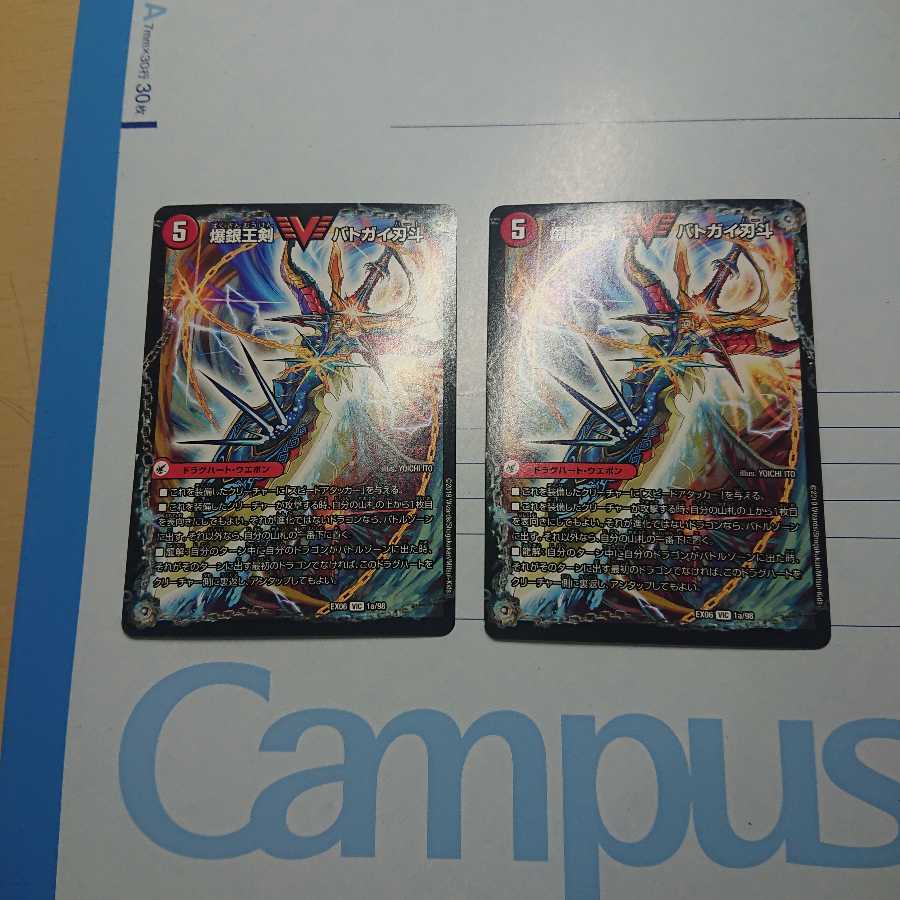 爆銀王剣 バトガイ刃斗|爆熱王DX バトガイ銀河