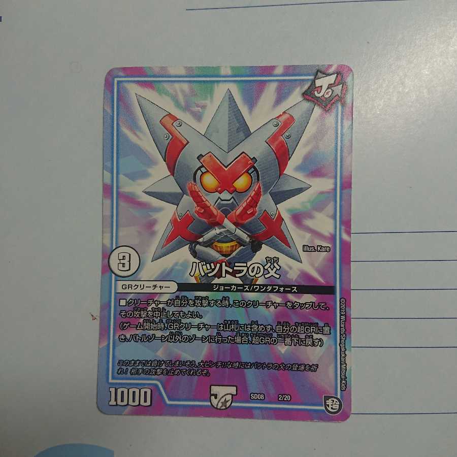 爆銀王剣 バトガイ刃斗|爆熱王DX バトガイ銀河