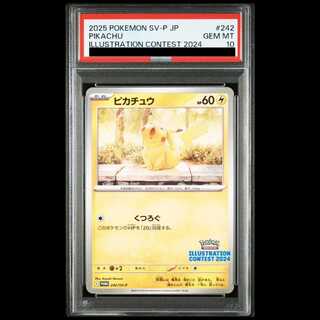 【PSA10】ピカチュウ 《ILLUSTRATION CONTEST 2024》 PROMO 242/SV-P 1枚