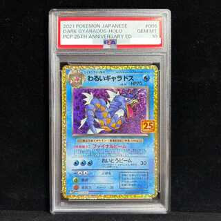 [PSA10] Wicked Gyarados (25th) PROMO PROMO 005/025 1枚