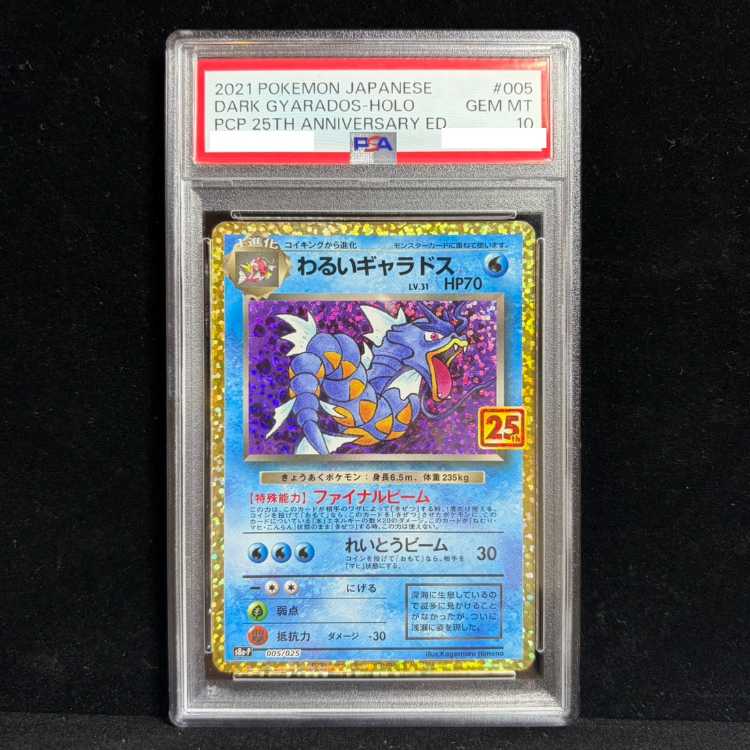 [PSA10] Wicked Gyarados (25th) PROMO PROMO 005/025 1枚