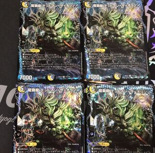 龍覇龍 デッドマン=ザ=オリジン　4枚