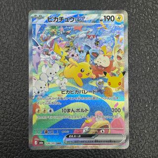 ピカチュウex (SAR) {126/103} [M6a/30th CELEBRATION] [MEGA] 1枚