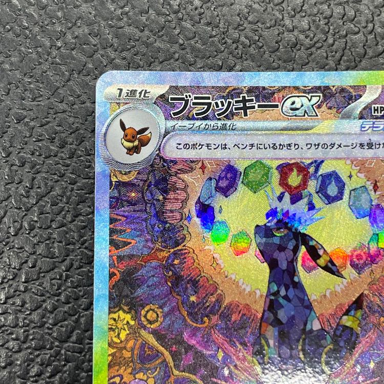 Umbreonex (SAR) {217/187} [SV8a/Terrastal Fest ex] [SV] 1枚