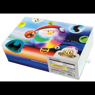 30th Anniversary Futuristic Box  1BOX