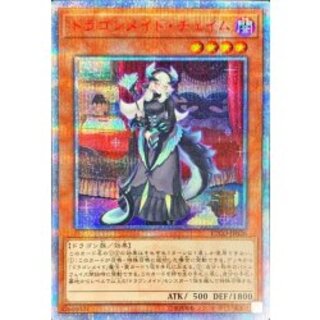 遊戯王　ドラゴンメイドチェイム　20thシークレットレア3枚 ドラゴンメイド・チェイム 20th」の激安通販 | magi