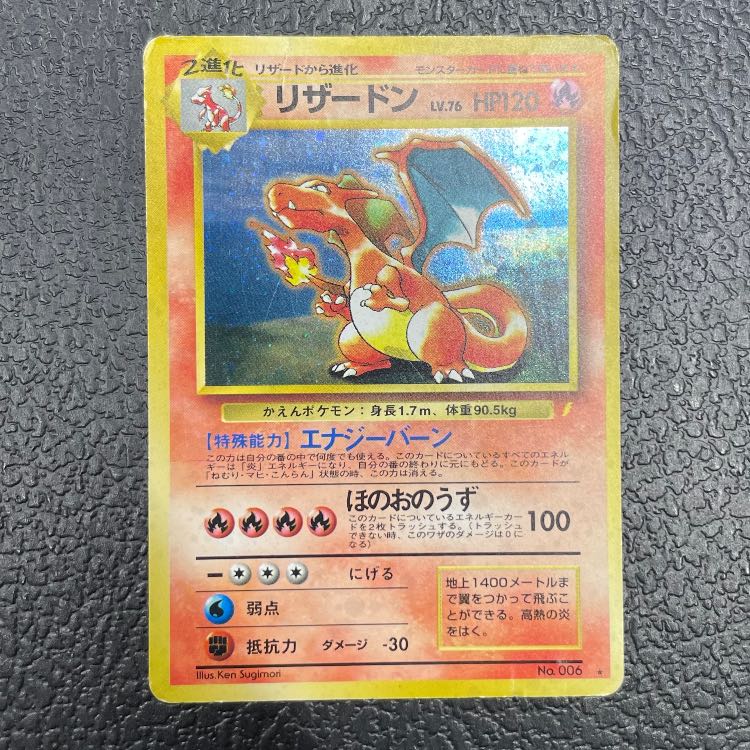 Charizard 《"Swap Please" Campaign Card》 (Promo) [Old Back] 1枚