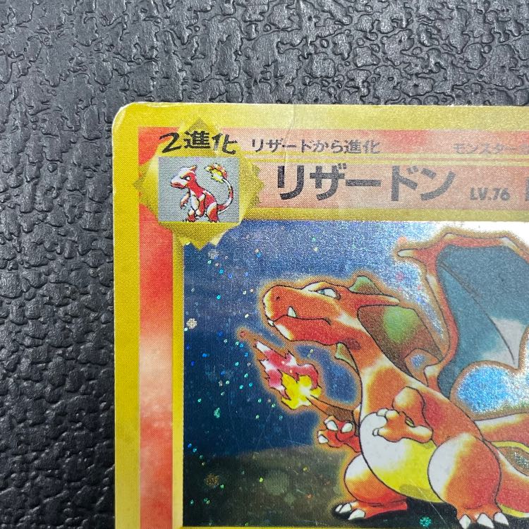 Charizard 《"Swap Please" Campaign Card》 (Promo) [Old Back] 1枚