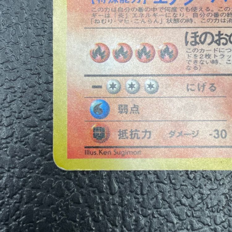 Charizard 《"Swap Please" Campaign Card》 (Promo) [Old Back] 1枚