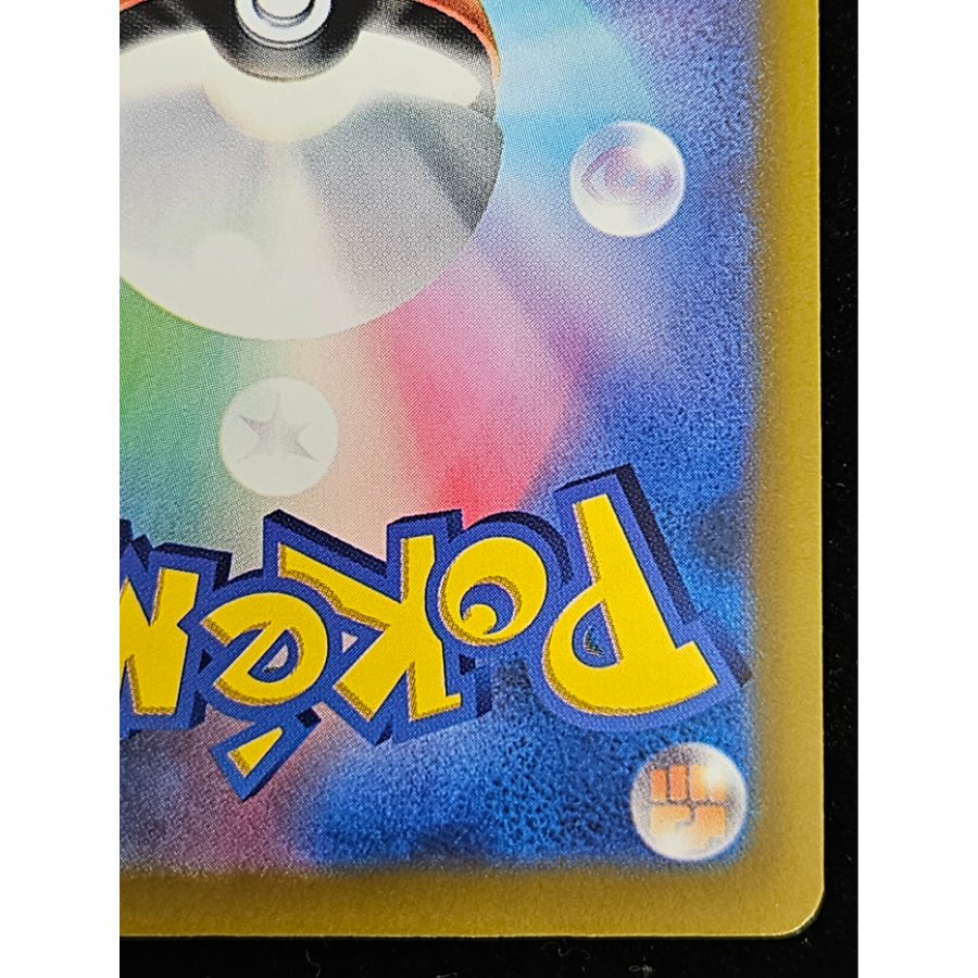 Pikachuex SAR 127/103 1枚
