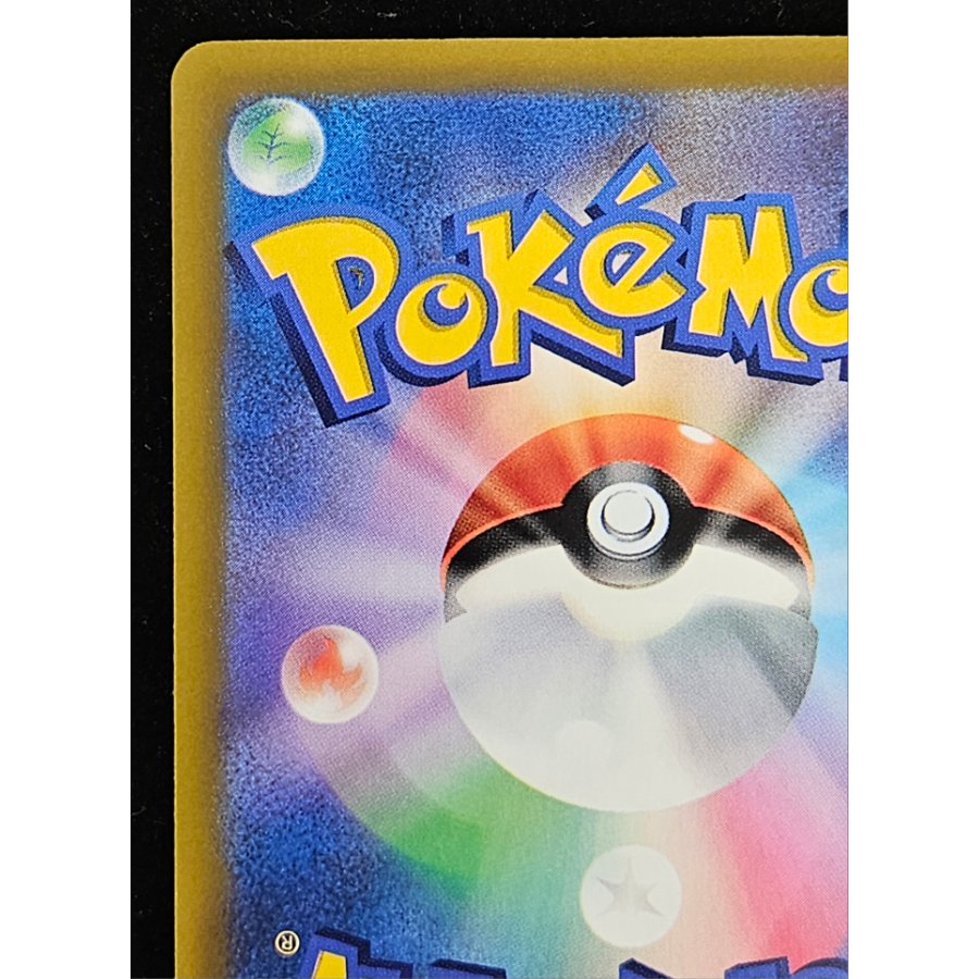 Pikachuex SAR 127/103 1枚