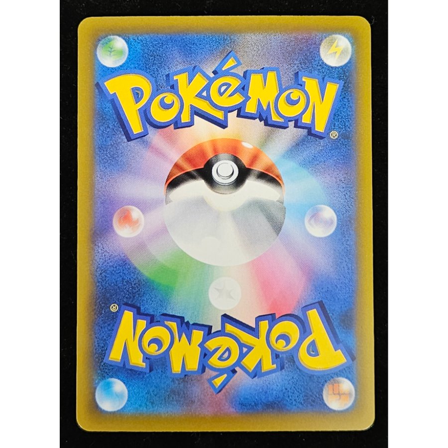 Pikachuex SAR 127/103 1枚