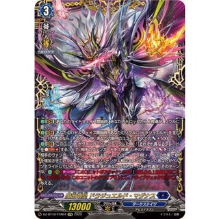 魔宝竜皇ドラジュエルド・マグナス【FFR】{DZ-BT10/FFR04}《ダークステイツ》 1枚