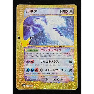 Lugia