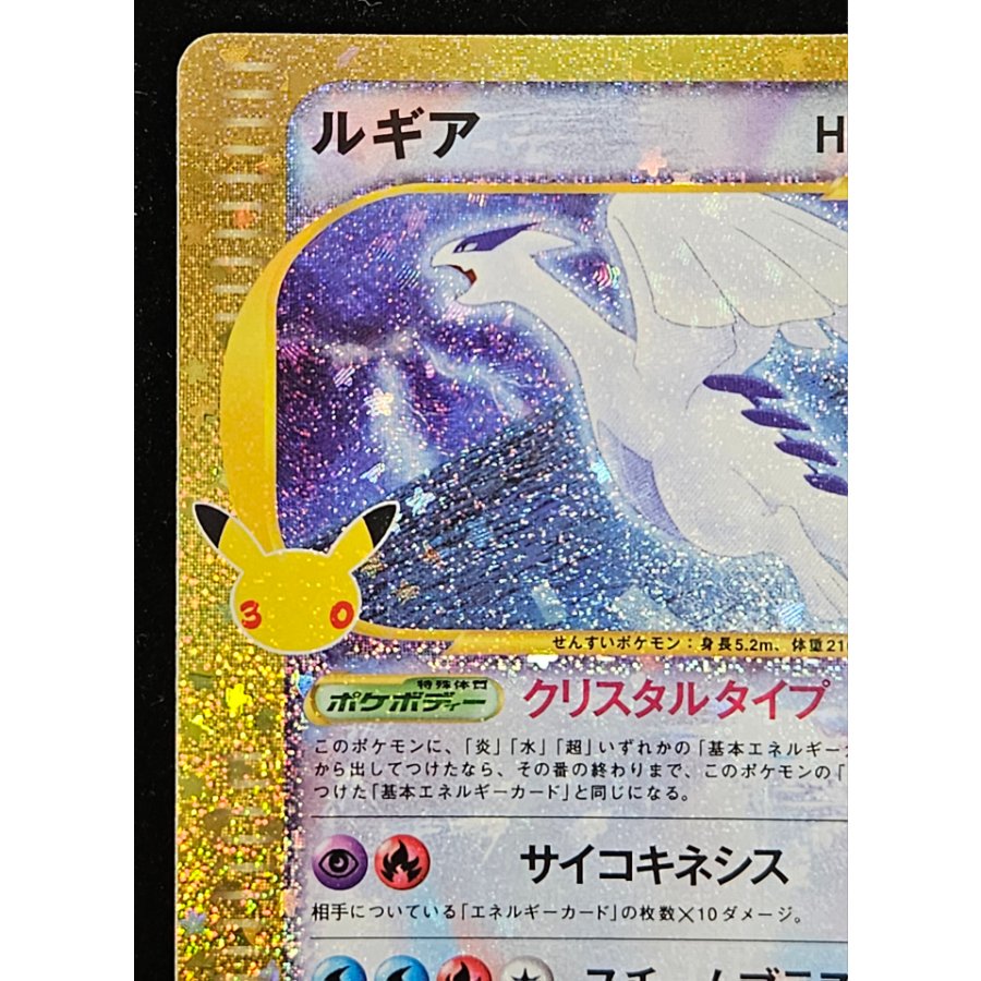 ルギア 142/103 1枚