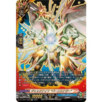 ジャックナイフバーンエナジー【KR】{DZ-TB01/KR06}《バディファイト》 1枚