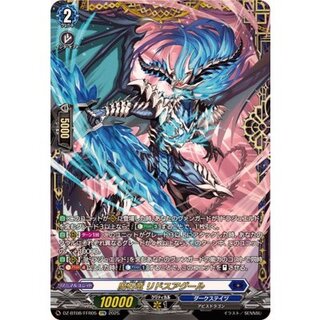 [State A-] Magic Stone Dragon Ridos Agul [FFR] {DZ-BT08/FFR05} *Dark States* 1枚