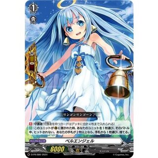 〔状態A-〕ベルエンジェル【PR】{D-PR/880}《その他》 1枚