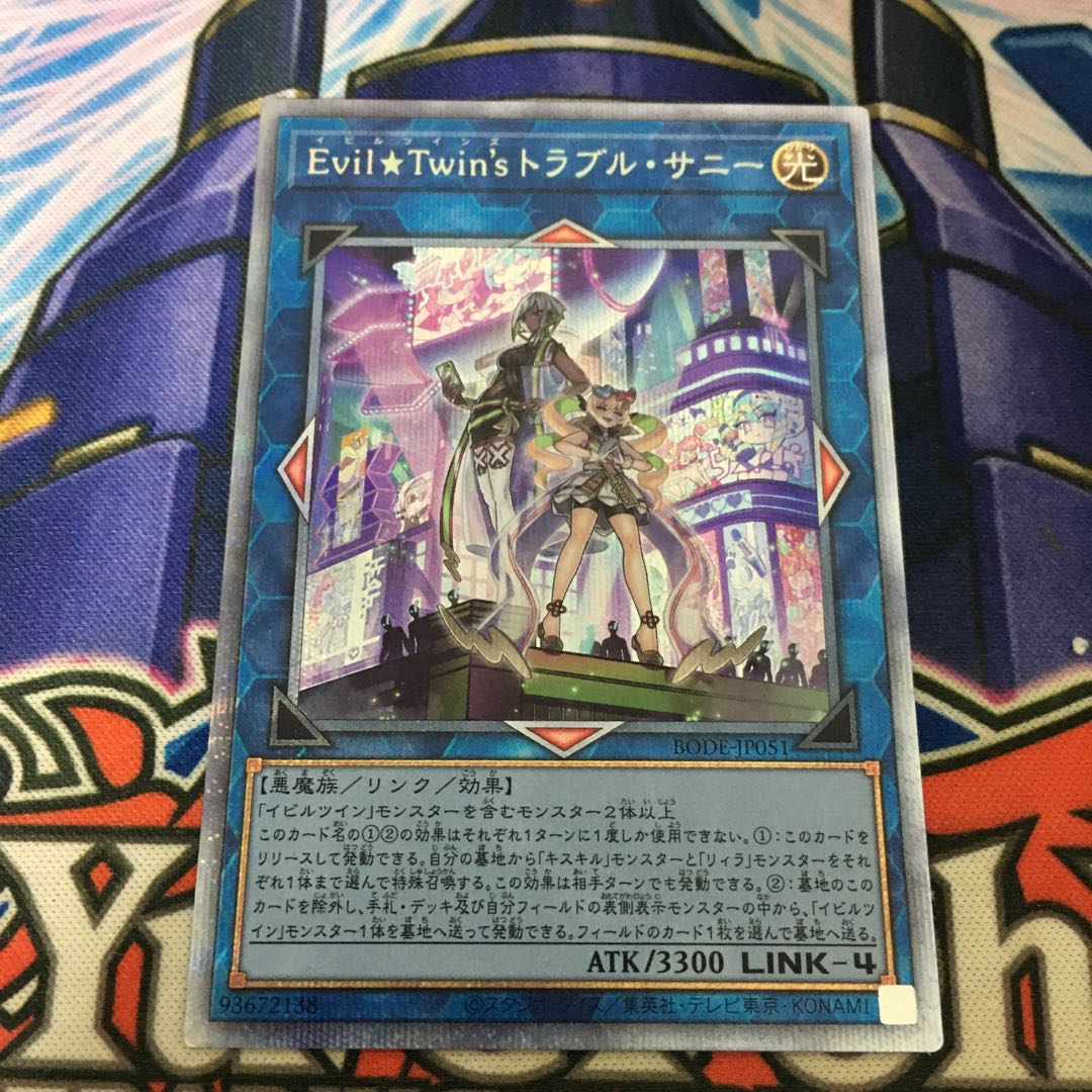 Evil★Twin’s トラブル・サニー プリズマティックシークレットレア