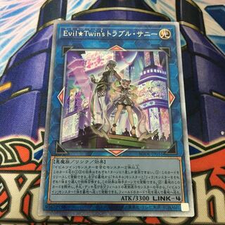 Evil★Twin’s トラブル・サニー プリズマティックシークレットレア
