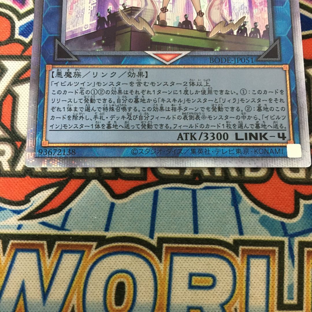 Evil★Twin’s トラブル・サニー プリズマティックシークレットレア