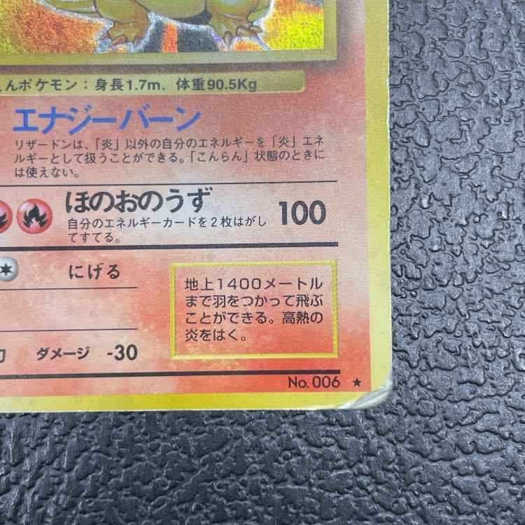 Charizard "Fire" <Marked> [Old Back Series 1 / Expansion Pack] [Old Back] 1枚