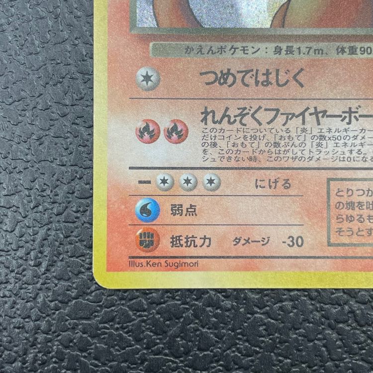 Evil Charizard [Old Secret Series Vol. 4 / Team Rocket] [Old Secret Series] 1枚