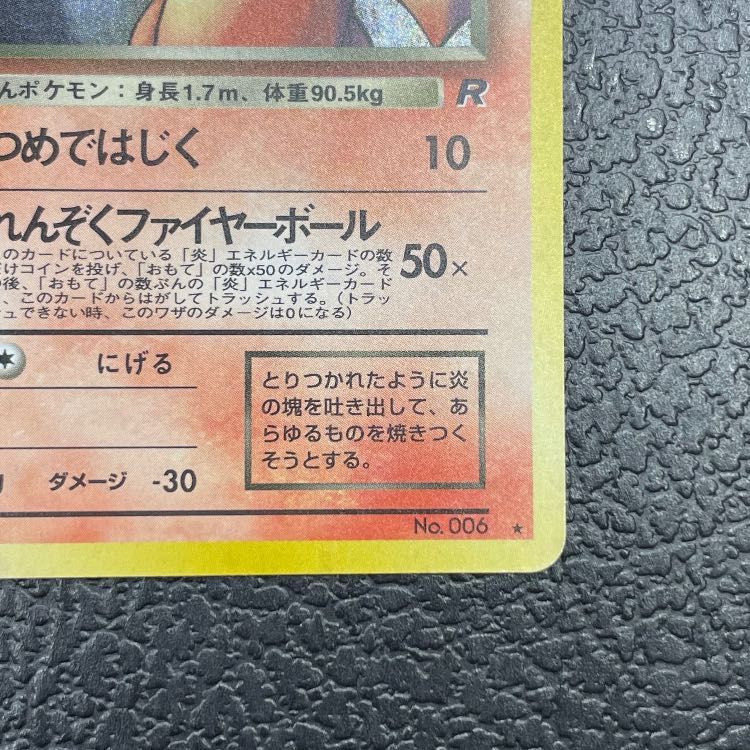 Evil Charizard [Old Secret Series Vol. 4 / Team Rocket] [Old Secret Series] 1枚