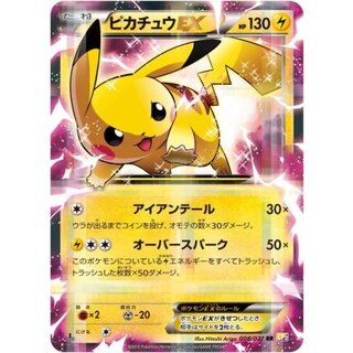 [Condition A-] Pikachu EX [RR] {008/027} 1枚