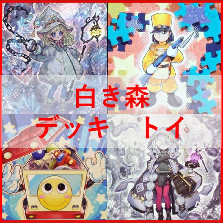 Yu-Gi-Oh! Deck: White Forest Azamina Toy Toy Box [05403] 1枚