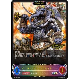 [Condition A-] King Elephun (EVOLVE/QUALIFIER) [PR] {PR-142} "Elf" 1枚