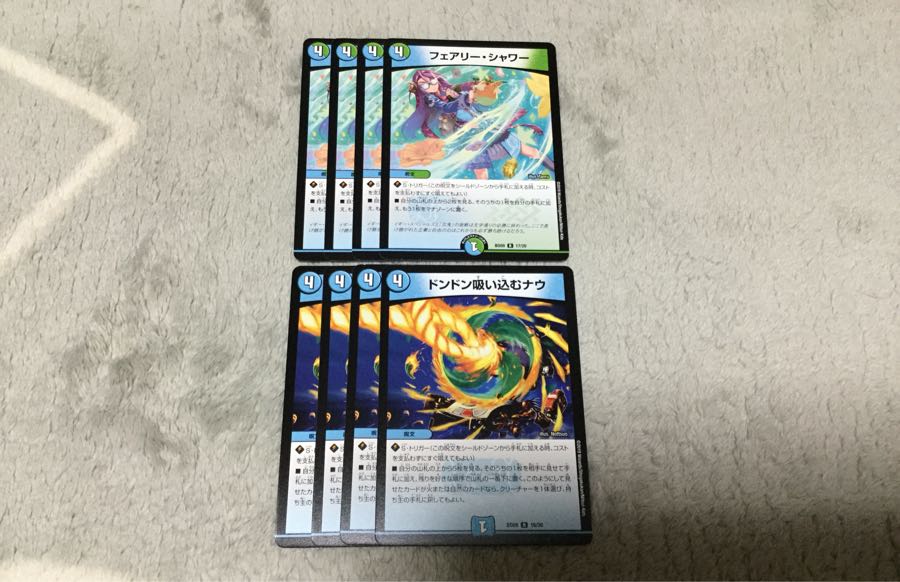 ドン吸い&シャワーセット