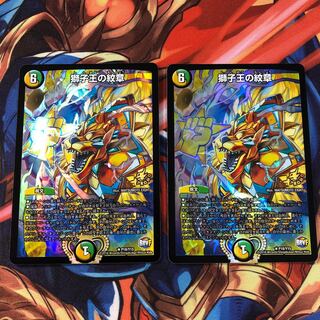 獅子王の紋章 R-foil 2枚セット