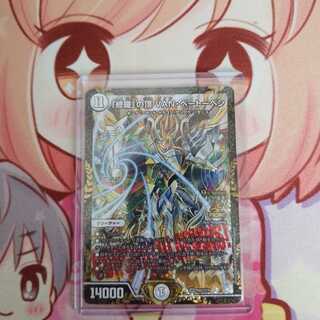 「修羅」の頂 VAN・ベートーベン プロモ