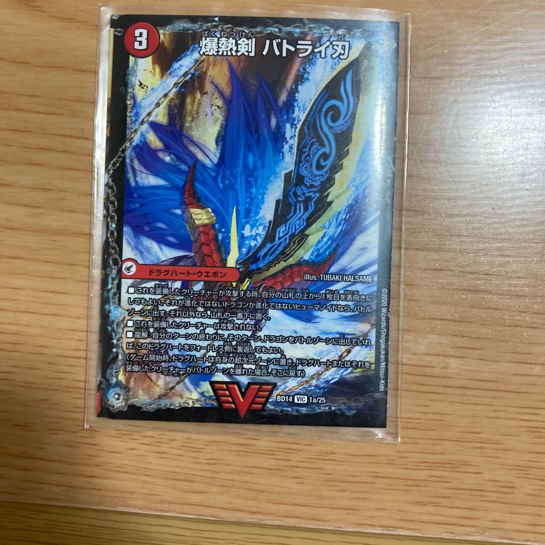 爆熱剣 バトライ刃|爆熱天守 バトライ閣|爆熱DX バトライ武神